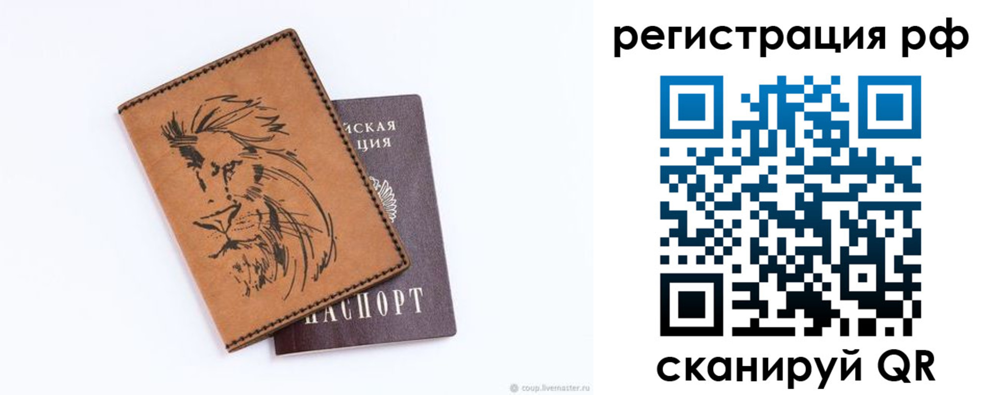 прописка ребенка в Отрадном